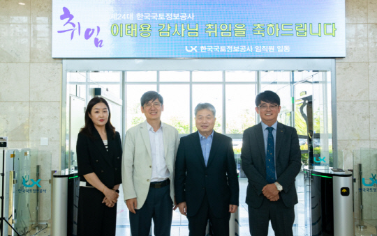 LX공사 이태용 상임감사와 (왼쪽부터) 김현옥 감찰청렴부장, 육도엽 감사부장, 김병완 감사실장. 사진 LX공사